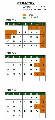 Ｒ３．１－３カレンダー.jpg